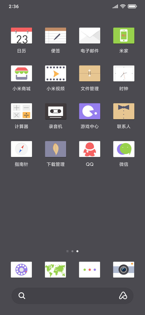 至简 screenshot