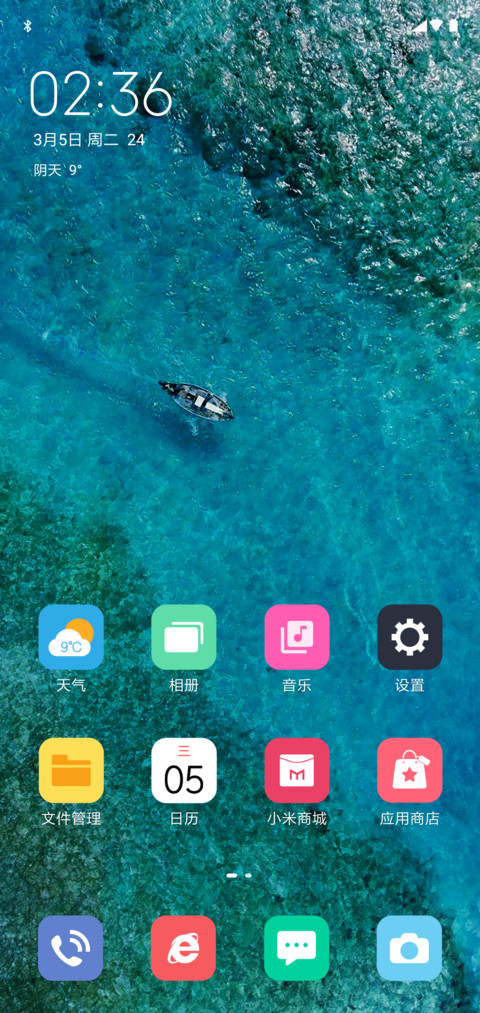 清凉夏日 screenshot
