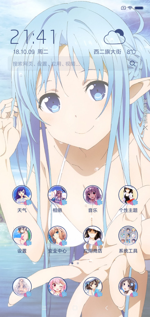 二次元の夏天 screenshot