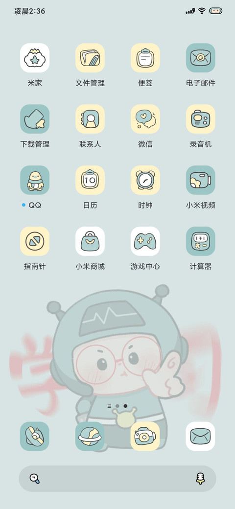 小小怪学习日记 screenshot