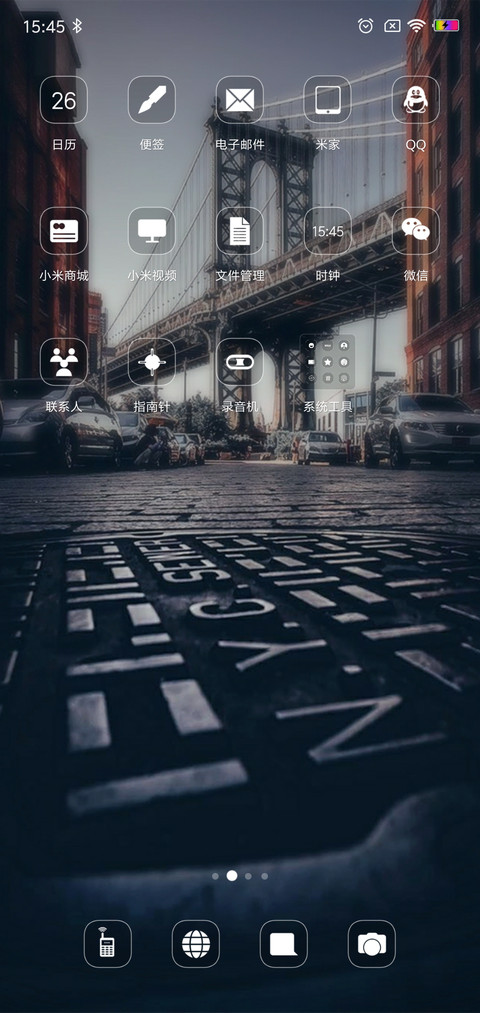 熟悉的街道 screenshot