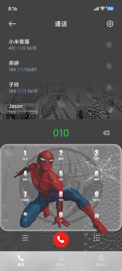 蜘蛛侠 雨雾多模式 screenshot