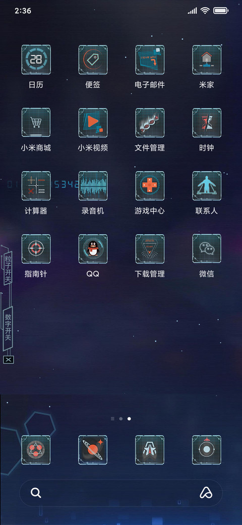 科技时钟 screenshot
