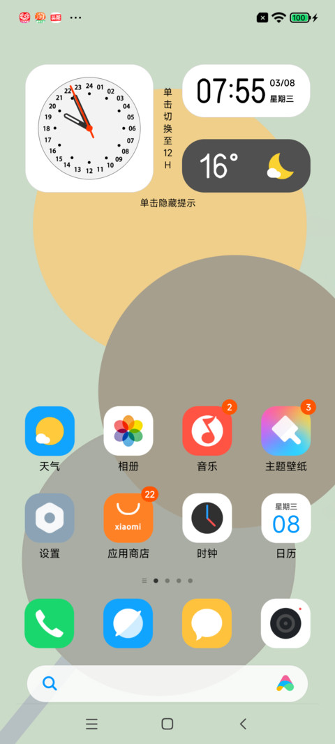 青阳 screenshot