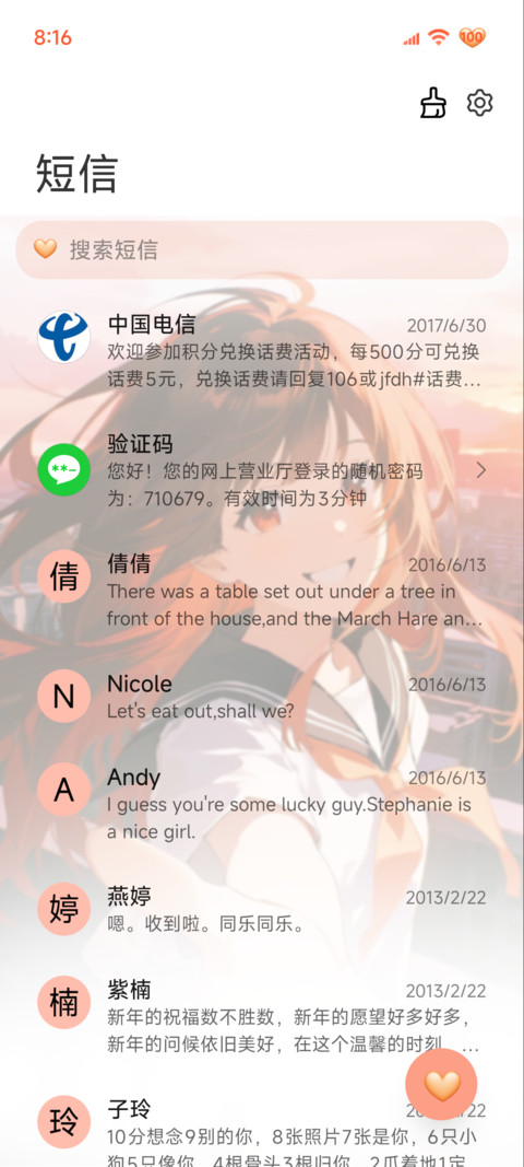 透镜 自由乘风少女 screenshot