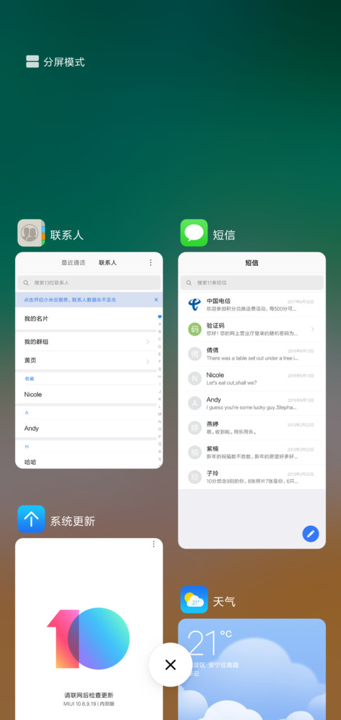 非凡Xphone screenshot
