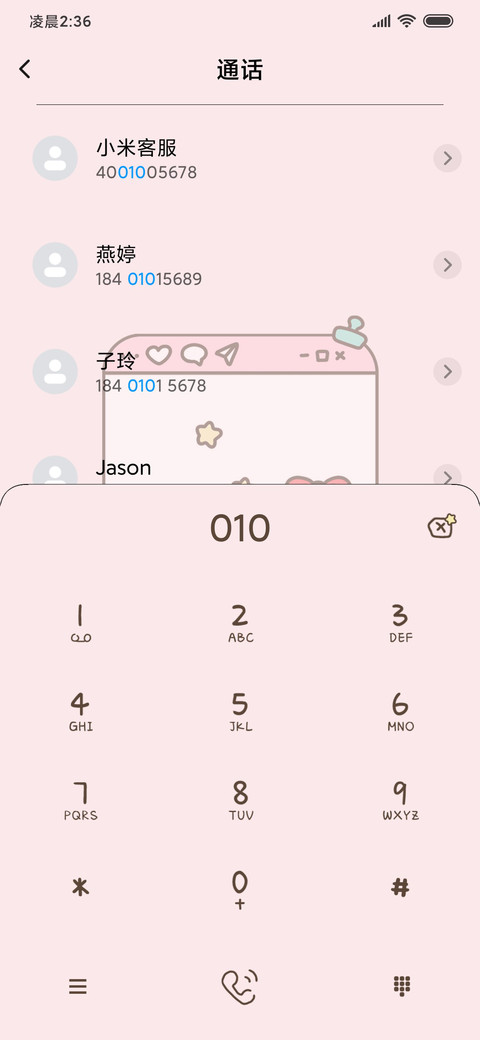减肥计划表 screenshot