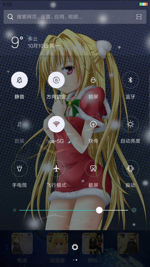 金色暗影 screenshot