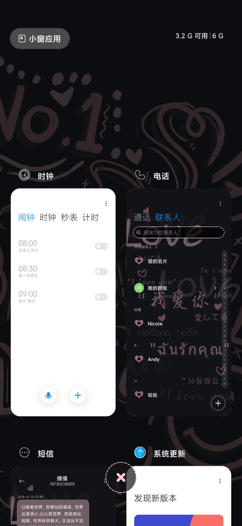 LOVE平铺 爱意满满 screenshot