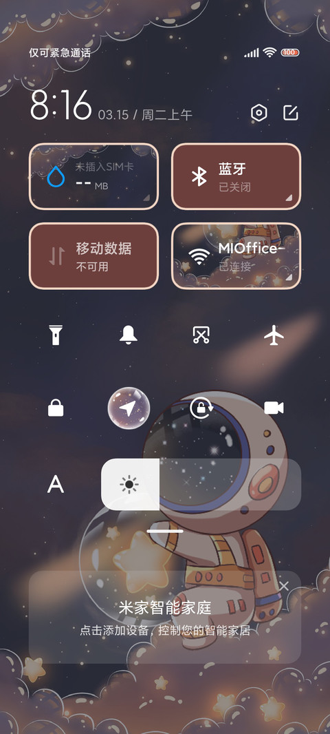 太空人 漫游云端 screenshot