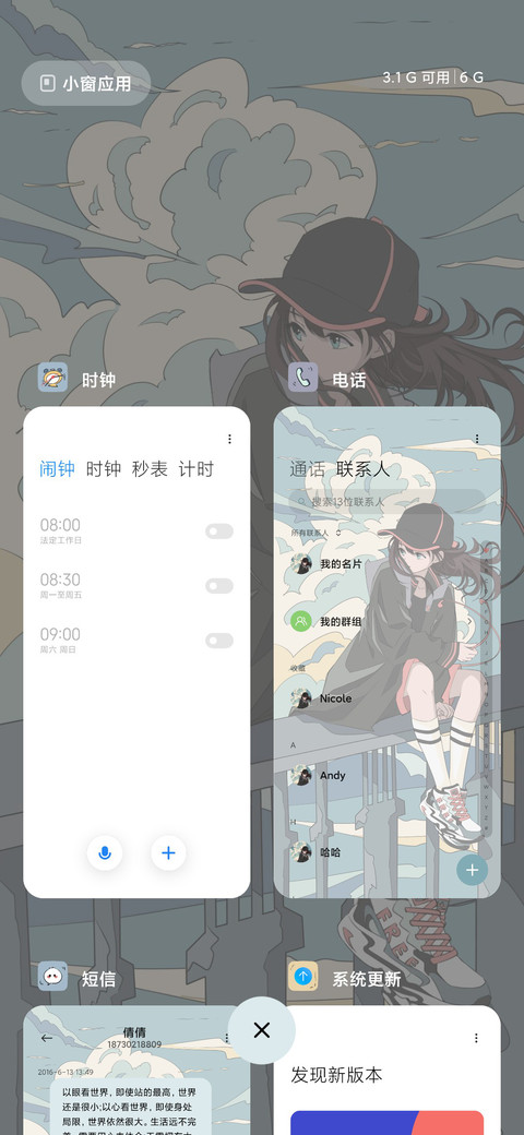 逆光而来 浮世绘 screenshot