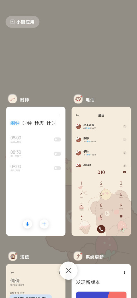 可爱熊熊 screenshot