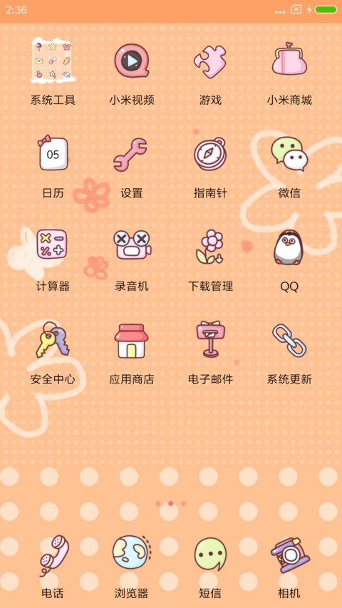 壹壹小公举 screenshot