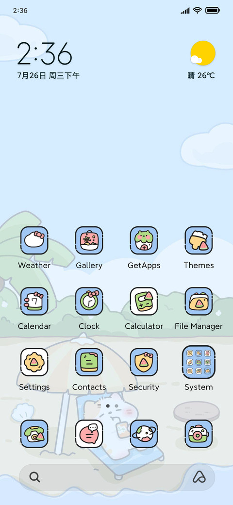 Beverage Machine screenshot