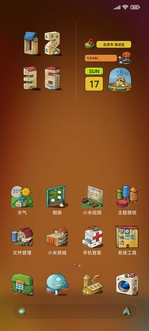 暮光小镇 screenshot