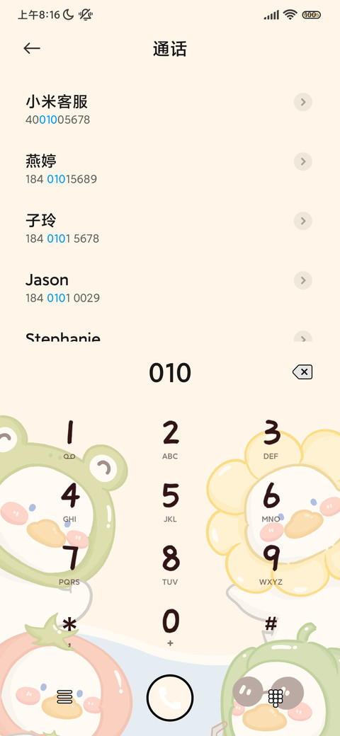 拒绝焦虑鸭弹幕动态 screenshot