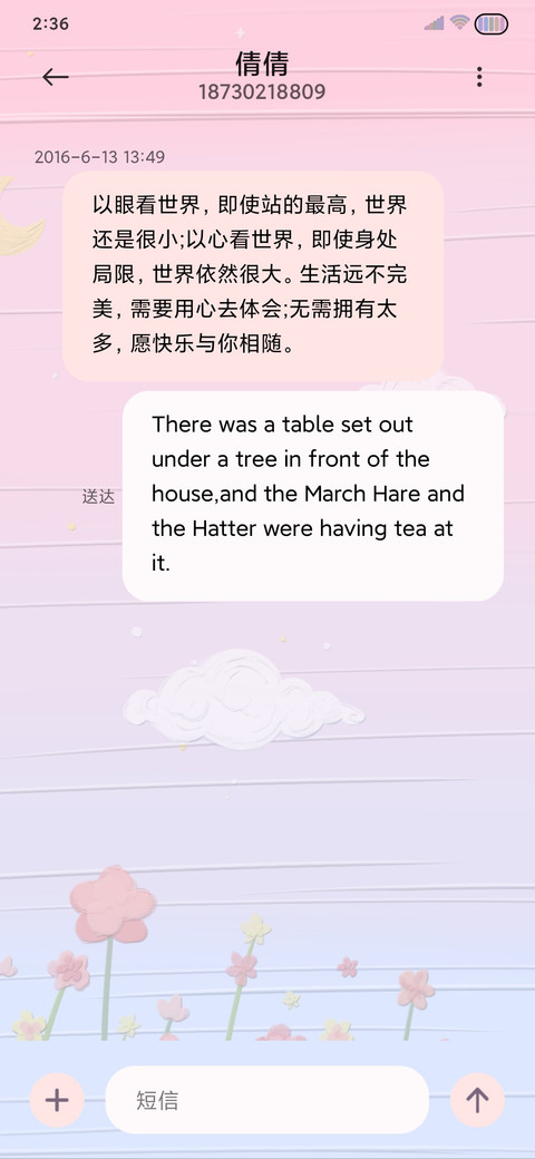 画中诗意 执笔经年 screenshot