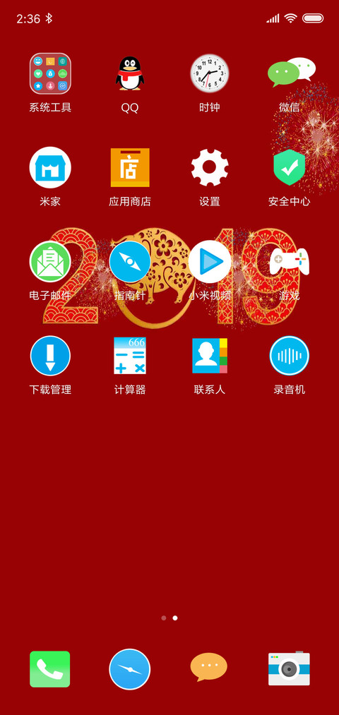 新年福到 screenshot