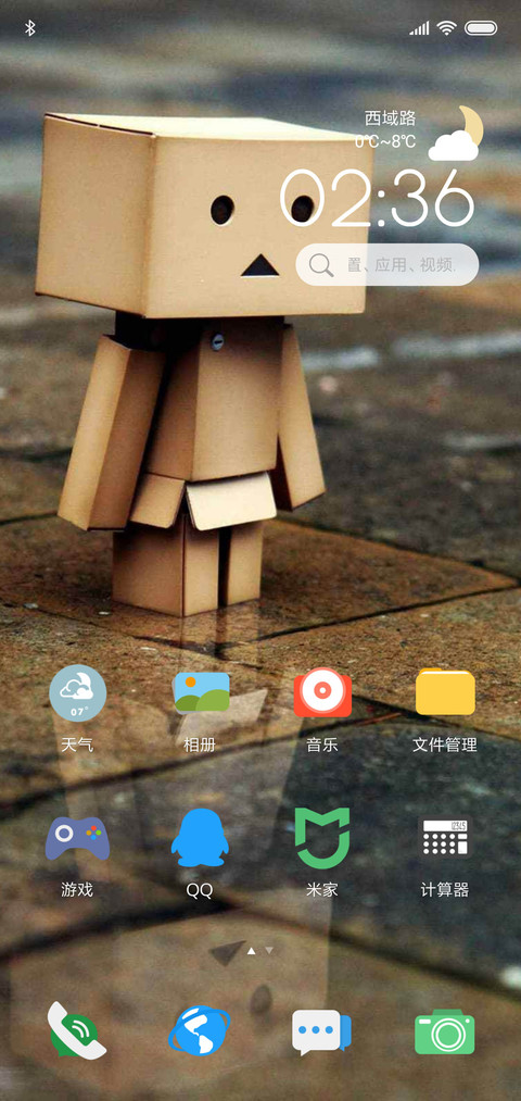 纸盒人 screenshot