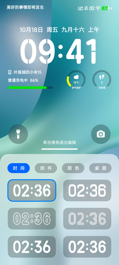 澎湃15 screenshot
