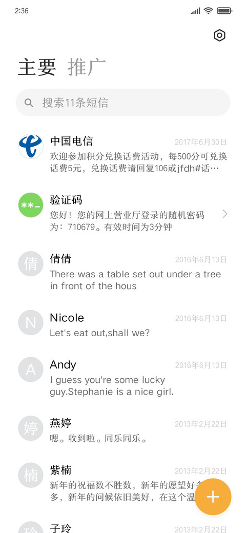清欢简宋 screenshot