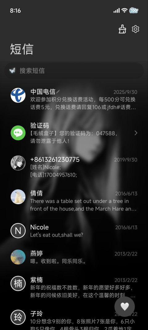 听见你的心跳 screenshot