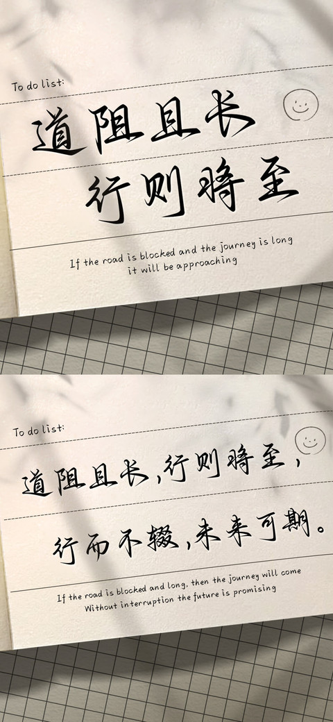 道阻且长行则将至 screenshot