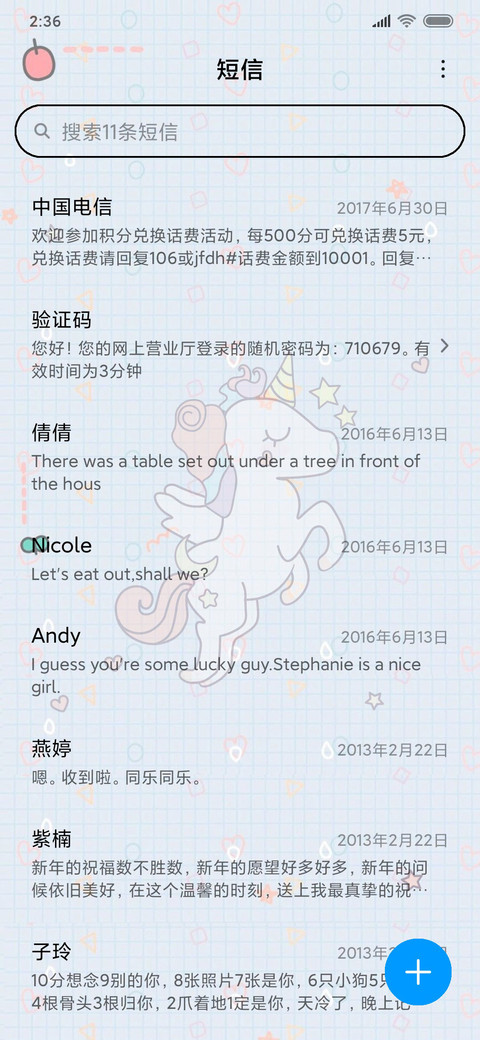 星星可爱独角兽 screenshot