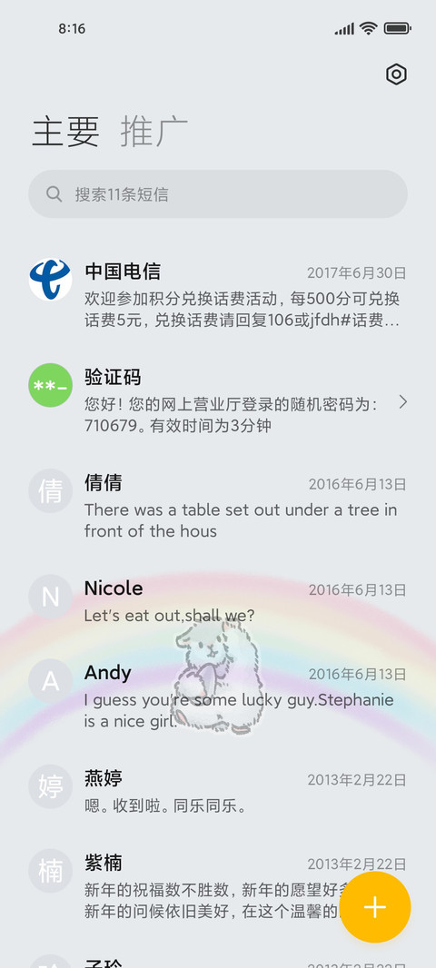 软萌仓鼠 一周换图 screenshot