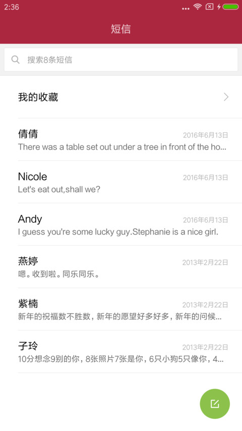 新年红 screenshot
