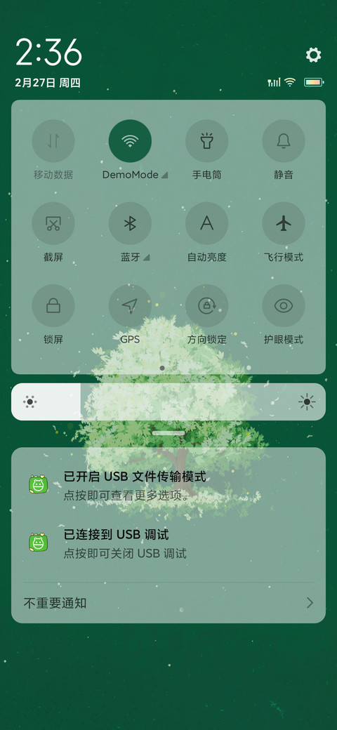 春之树 screenshot