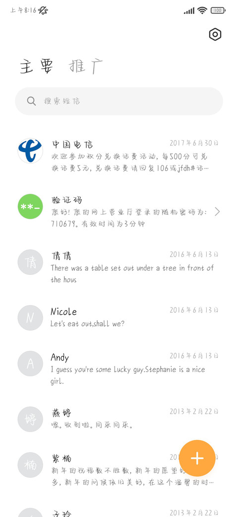 止不住的热血沸腾 screenshot