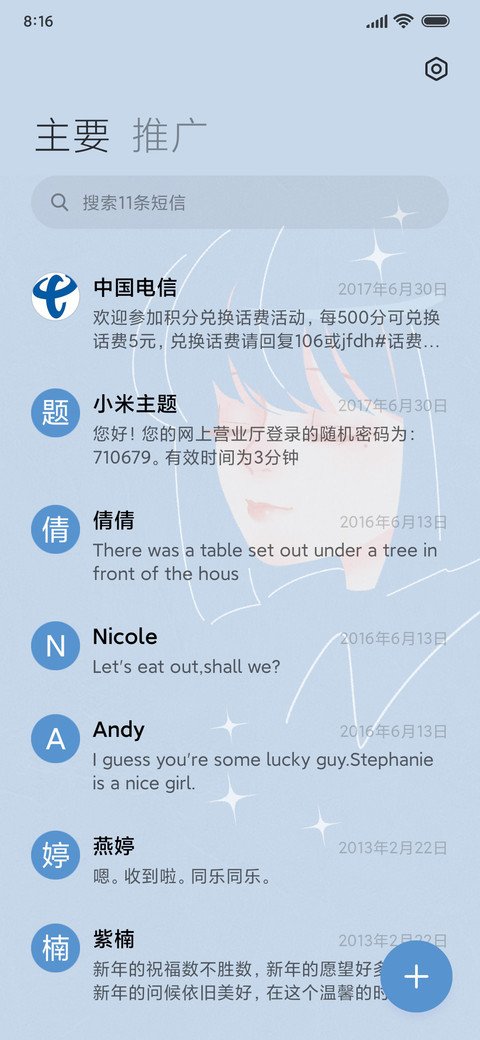 粉蓝组件 睡梦女孩 screenshot
