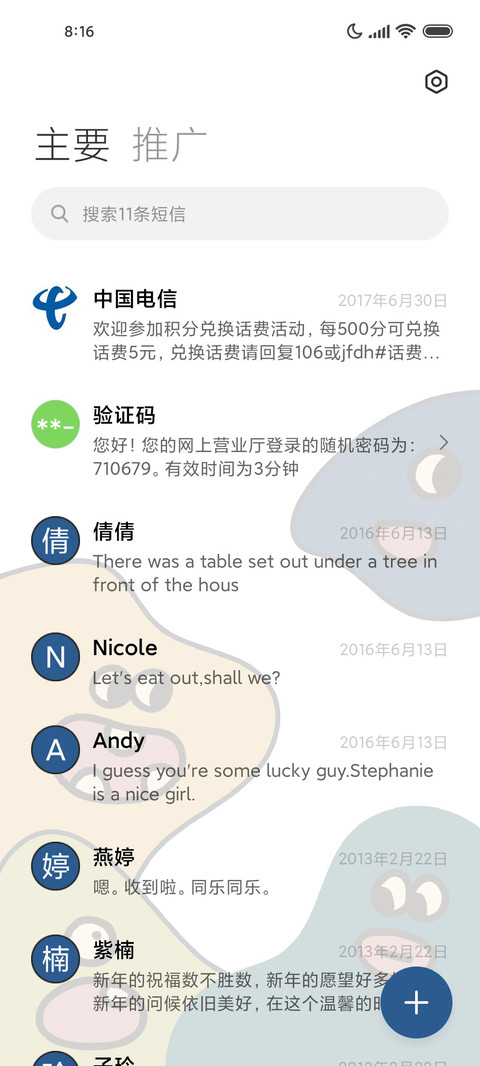 彩虹小怪兽 screenshot