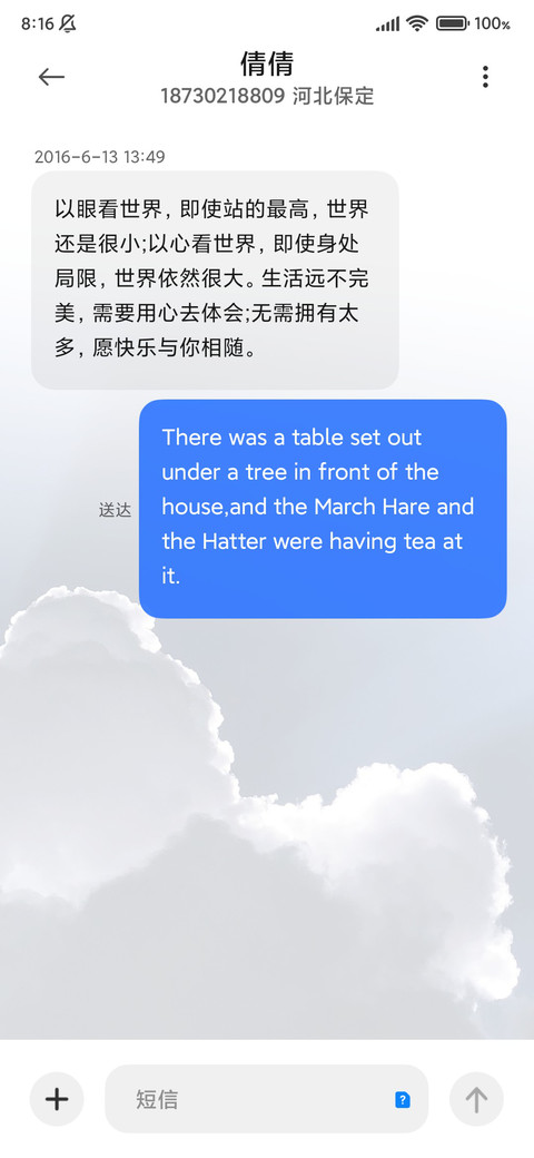 晴空清新蓝16 screenshot