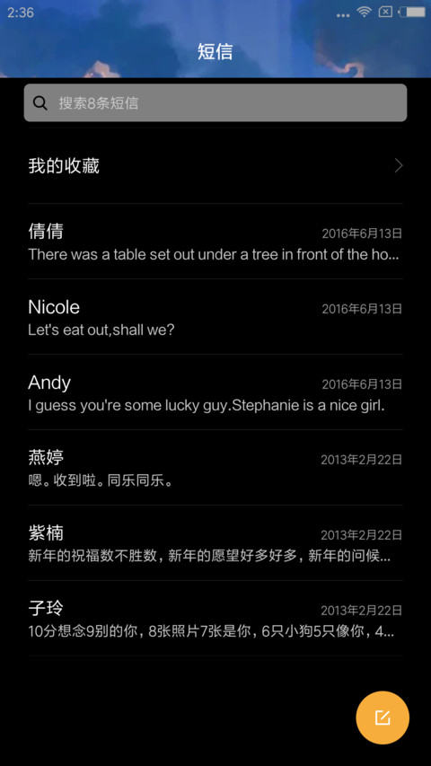 等你下课 女版 screenshot