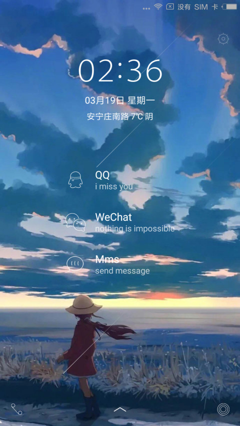 等你下课 女版 screenshot