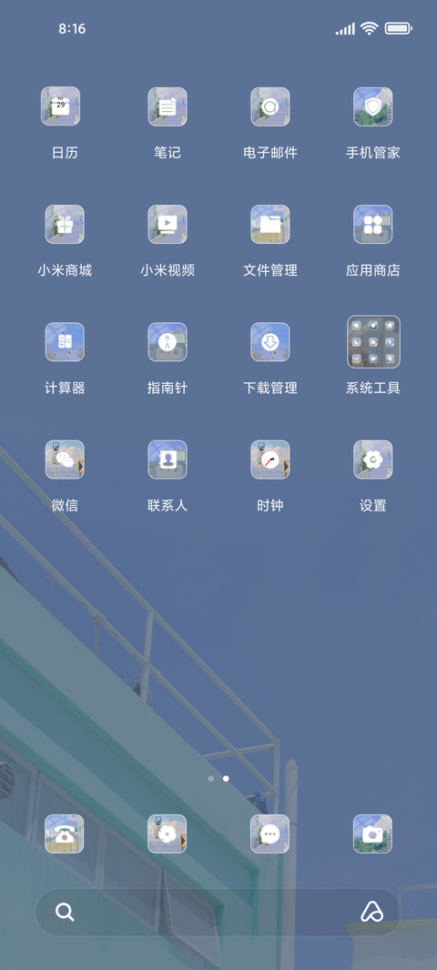 ins风小组件 蓝 screenshot
