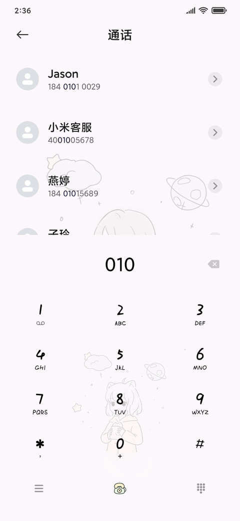 萌萌可爱 screenshot