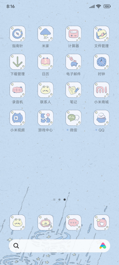 雨日记 screenshot
