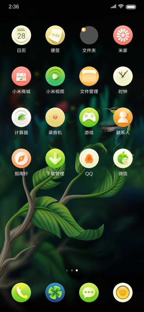 暖春 screenshot