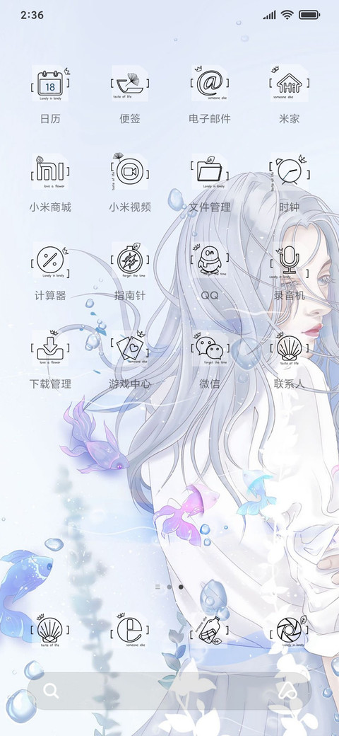孤独深海女版 screenshot
