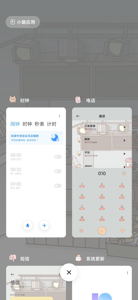 小奶狗饮料铺 screenshot