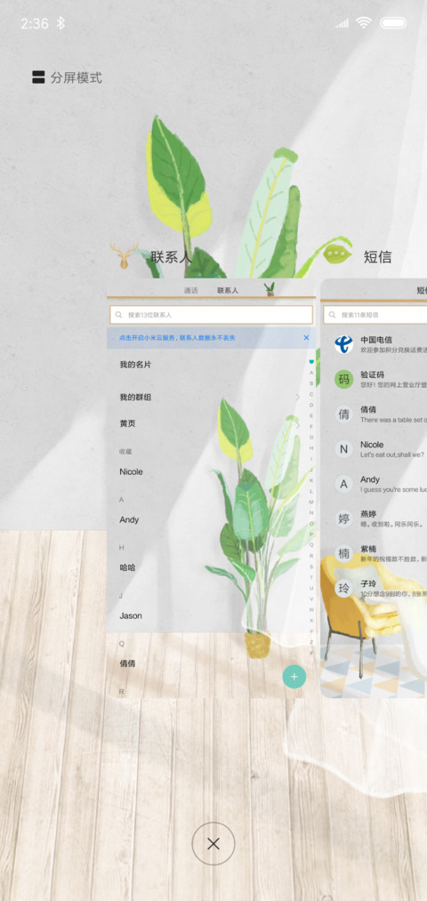 完美的一天 screenshot