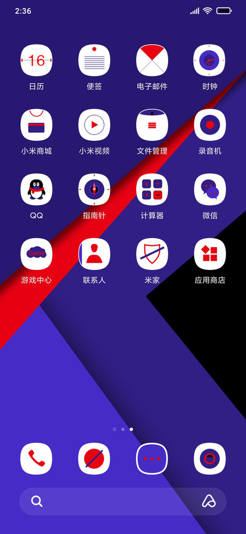 蓝色光年 screenshot