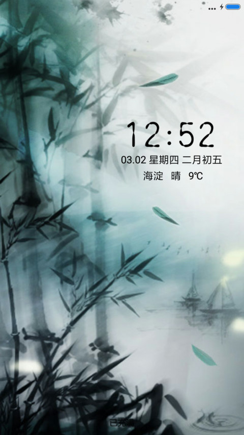 品竹 screenshot