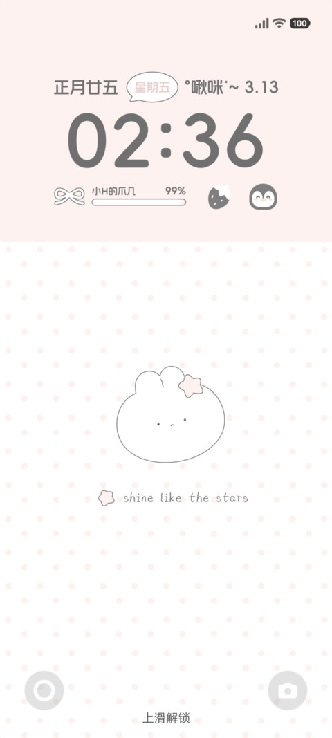 简约波点时光 screenshot