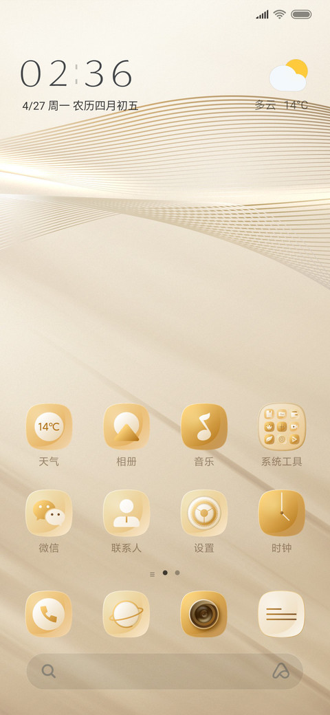潺潺鎏金 screenshot
