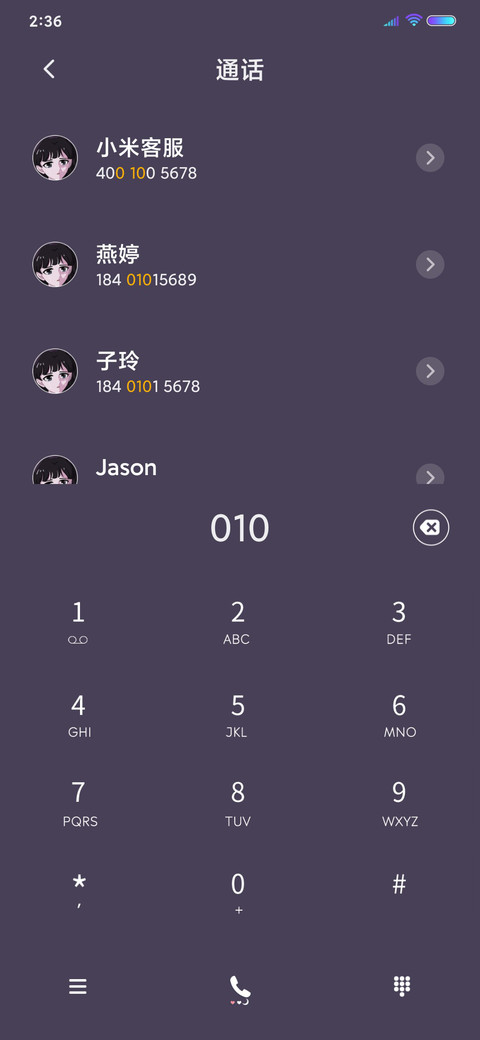 眼泪的秘密 screenshot