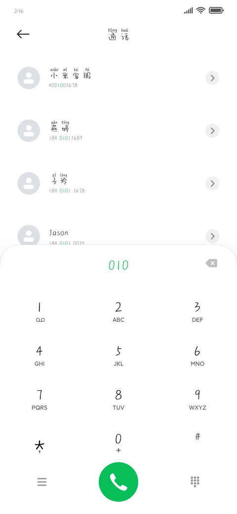 软萌可爱没有眼袋 screenshot